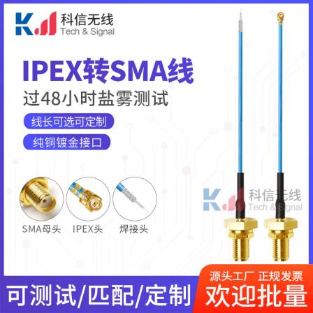 Blue waterproof extension cable IPx Ufl IPex to SMA female head inner hole RG1.37 adapter line feeder stock