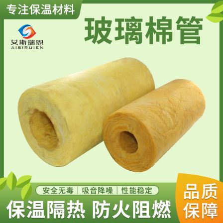 Hydrophobic Glass wool tube shell is used for various heat source equipment Wan'an wear-resistant durable heat insulation sound absorption