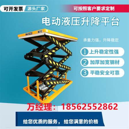 Fixed lifting platform, high-altitude work lift, hydraulic drive customized according to requirements