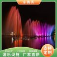 Large Square Musical fountain Program Computer Control Multiple Scenes Installation Scenic Spot Creative Fountain