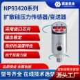 Nuoying diffusion silicon pressure sensor transmitter threaded flange connection explosion-proof and anti-corrosion 301l material 4-20mA