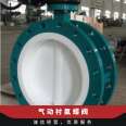 Jingte Valve Supply D641F46 Pneumatic Fluorine Lined Flange Butterfly Valve DF Fluorine Lined