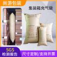 Container kraft paper inflatable bag, air bag, anti-collision filling bag, container gap compression buffer