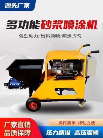 Multifunctional mortar spraying machine, small and fully automatic putty powder, real stone paint, wall coating machine, spiral spraying machine