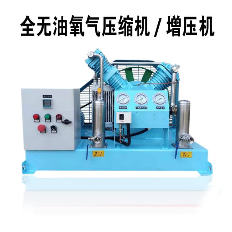 High pressure piston type oxygen booster, 150kg oxygen compressor, food high-pressure air pump