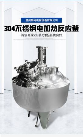 Juyu Stainless Steel Vacuum Reactor Food Electric Heating Condensation Stirring Tank Glue Vacuum Batching Tank