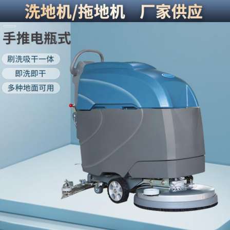 Office Building Tile Cleaning and Floor Washing Machine Aitejie 24 Volt Supermarket Commercial Floor Sweeper