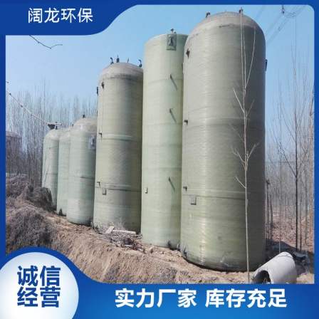 Kuolong Vertical Horizontal Tank Buried Horizontal Chemical Large Container Tank Factory Direct Supply