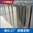 304 stainless steel air duct, galvanized white iron sheet, flange, rectangular exhaust smoke exhaust and ventilation duct, processed by the manufacturer