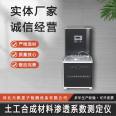 Tianqi Xingzi YT1204 Geosynthetic Material Permeability Coefficient Tester Nationwide Package