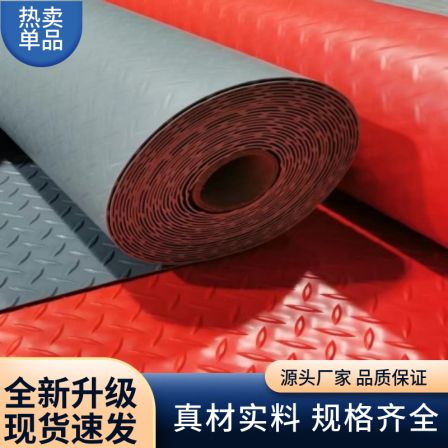 Thickened cow tendon anti slip pad, PVC waterproof and anti slip plastic floor mat, fully covered with floor glue in the entrance hall, corridor, staircase, etc
