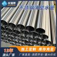 Thin-walled stainless steel conduit 304 tap water stainless steel pipe specification outdoor anti-corrosion water supply main pipeline