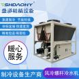 Shengdao low-temperature industrial water-cooled chiller CNC machine tool refrigeration cold water equipment