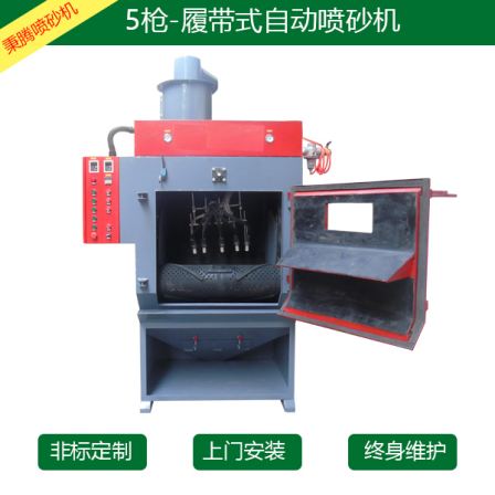 Panel conveyor automatic sandblasting machine Bingteng mechanical surface treatment equipment can be customized non-standard