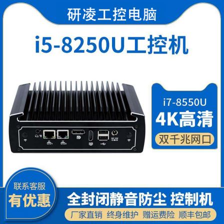 Yanling N15 Core i5i78 mini industrial personal computer fanless embedded dual network RS485 Industrial PC