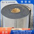 Haosa Rubber Plastic Board Insulation Board Insulation and Flame Retardant Source Wholesale Wholesale Nationwide Supply