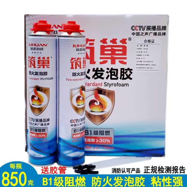 Nest Building B1 Class Fireproof Foamed Adhesive Flame retardant Foaming Agent Polyurethane Adhesive Gun Barrel Integrated Joint Filler 850g