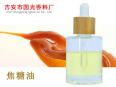 Caramel color extracted from caramel oil plant Guoguang Perfume