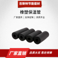 Flame retardant rubber plastic pipe engineering, air conditioning, solar energy pipe insulation, rubber plastic insulation pipe