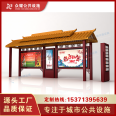 Antique bus shelter Jiangnan water town platform style customized free design