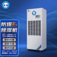 Yingpeng Explosion proof Dehumidifier Industrial Workshop Factory Warehouse Dehumidifier 240 liters/day BCF-7240C