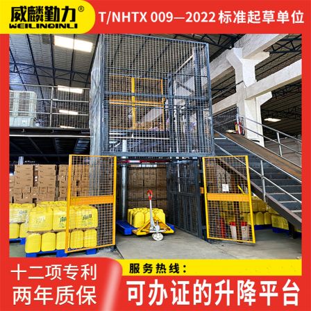 Weilin Qinli Hydraulic Ceramic Industry Lifting Platform 2.5-8m Three story Elevating and Lowering Machine