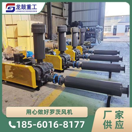 Powder material conveying Roots blower, medium and high pressure strong fan, pneumatic grain suction machine, three leaf Roots blower