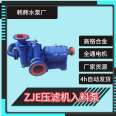 Han Hui 500 Flat Press Filter Feed Pump 80ZJE Double Shell Mud Pump Anti wear Slurry Pump Double Vane Wheel