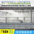 Wright JR-WD Fence Spray Fence Dust Reduction Equipment Construction Site Wall Spray Environmental Protection Wall Head Micro Mist Spray