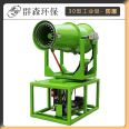 30 meters anti-freezing dust removal dust suppression fog gun machine ultra-fine spray demolition construction