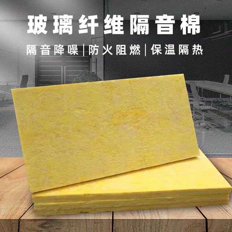 Centrifugal Glass wool board Wholesale heat insulation sound insulation cotton glass fiber cotton roll felt