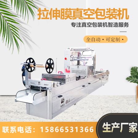 Disposable medical consumables fully automatic packaging machine, alcohol disinfection cap, stretch film packaging equipment, fast speed