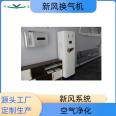 Fresh air ventilator Household roof type intelligent Dedicated outdoor air system Bedroom wall mounted air purifier