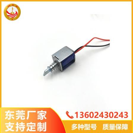 Push-pull DC Electromagnet Shared Charging Bank Electromagnetic Valve Mini KSJ-0520 Electromagnetic Lock