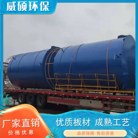 UASB anaerobic reactor aquaculture wastewater treatment equipment, carbon steel material, high concentration wastewater treatment, Weishuo
