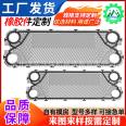 Non standard EPDM heat exchanger pad type cooler sealant pad, temperature resistant nitrile oil cooler rubber pad