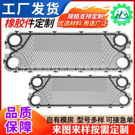 Non standard EPDM heat exchanger pad type cooler sealant pad, temperature resistant nitrile oil cooler rubber pad