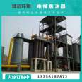 Honeycomb electric tar precipitator Industrial explosion-proof FRP high-pressure wet Electrostatic precipitator Desulfurization and dust removal equipment