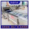 Bubble cleaning machine, vegetable and fruit cleaning assembly line, fully automatic vegetable cleaning processing equipment, Liansheng Machinery