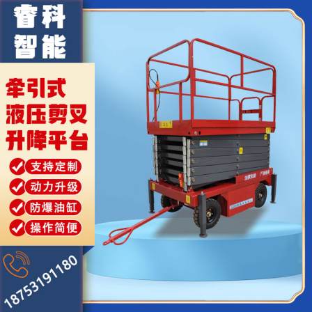 Tractive hydraulic lift mobile scissor type high-altitude work platform scissor type lifting platform