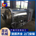 Longda Disease Dead Livestock and Poultry Harmless Treatment Equipment Drying Machine Meat Powder Equipment Animal Disease Rapid Sterilization Device