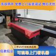 Transfer of a second-hand Ricoh UV printer 2513 Case Packaging Box Billboard Plate Metal Acrylic