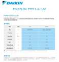 Dajin PTFE powder L-5 additive plastic solid lubricant improves lubrication and reduces wear