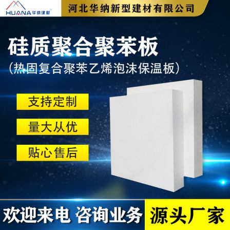 Warner aeps polyphenyl board Grade A thermosetting composite polystyrene foam insulation board
