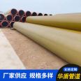 Production and sales of yellow jackets, foam polyurethane insulation pipes, various models available, widely applicable