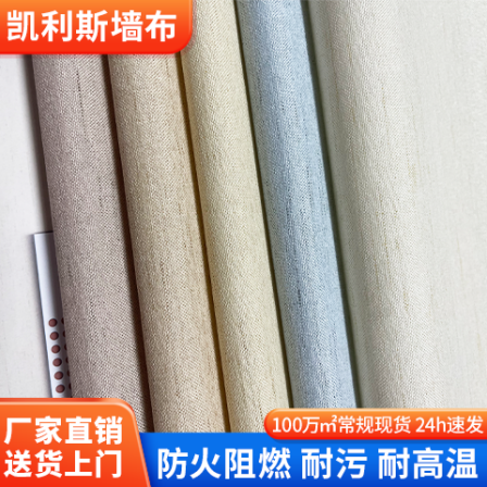 Kellis produces scrub resistant linen wall cloth, glass fiber wall cloth, thickened fireproof cloth, Chinoiserie style wall decoration