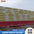 Exterior wall hydrophobic rock wool board insulation, sound insulation and purification workshop, with a unit weight of 110kg, Bolt