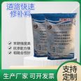 Wanji CGM Road Rapid Repair Material with High Compressive Strength and Thin Layer Repair Material for Concrete Pavement