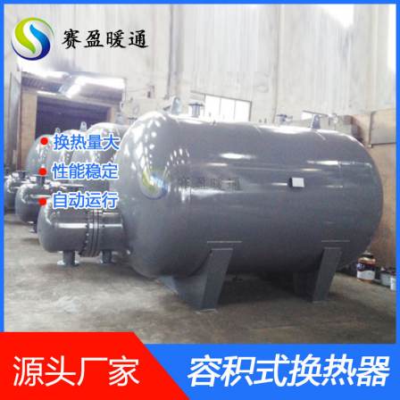 Saiying Steam Water Positive Displacement Heat Exchanger RV/HRV Guided Floating Coil Heat Exchanger