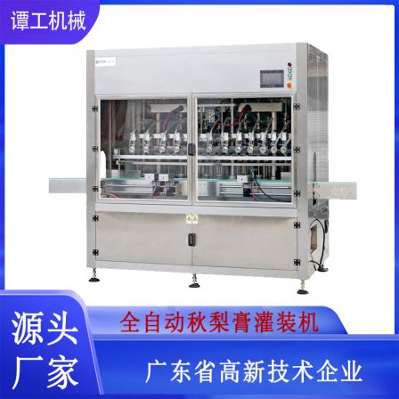 Honey processing and production equipment, paste syrup bottling and quantitative filling machine, fully automatic autumn pear paste canning line